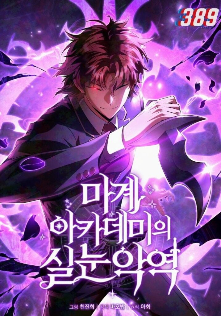 The Fox-Eye Villain of the Demon Academy Scan Manga